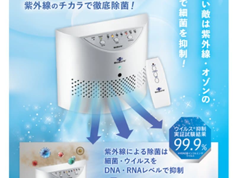 BioZone RDS-1 Disinfection Robot